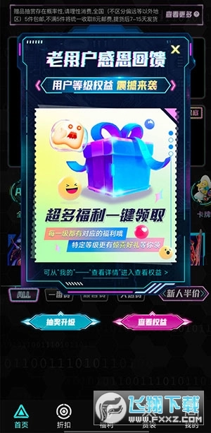 顽客密盒最新版图1