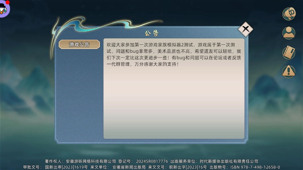 修仙家族模拟器2最新版