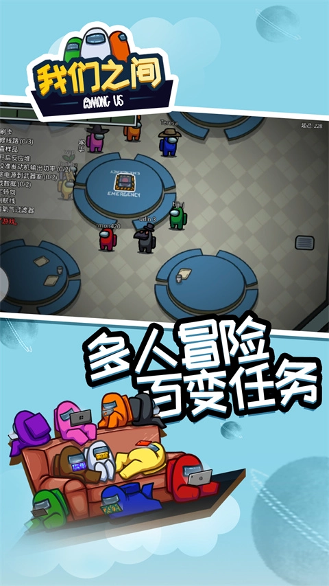 在我们之间单机版图3