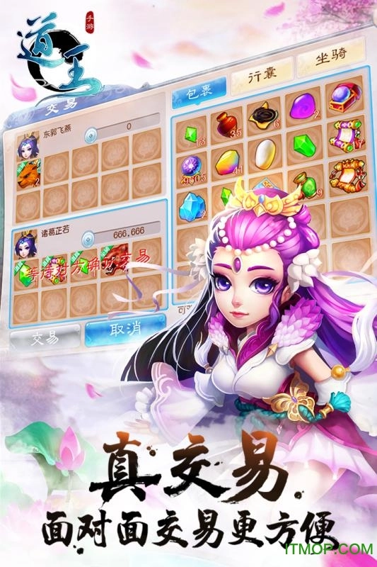 道王游戏图2