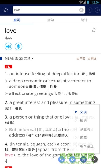 牛津现代英:汉大词典(牛津现代英汉双解大词典)安卓直装版图2