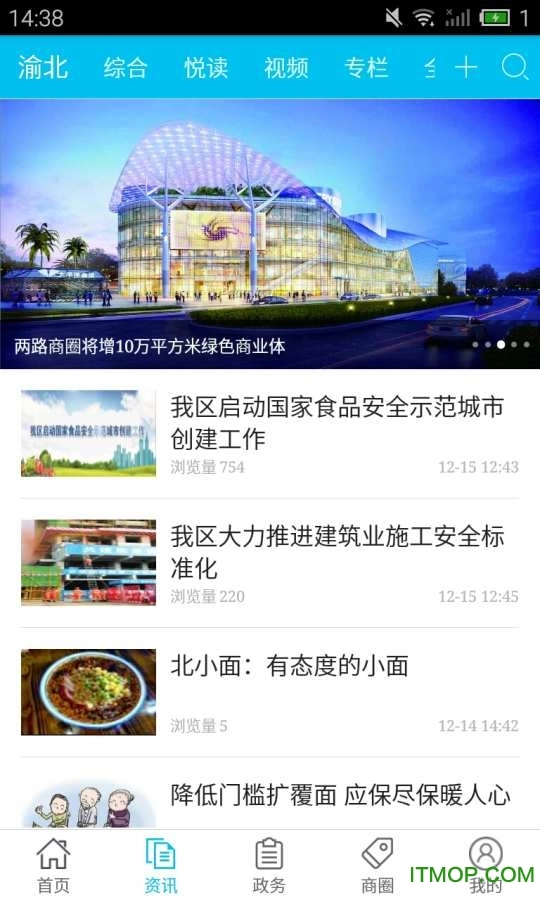 渝北掌媒最新版(1)