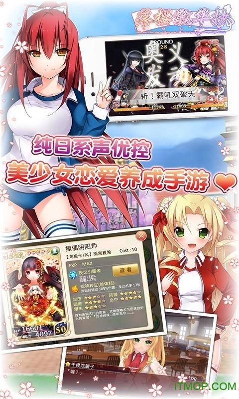 九游落樱散华抄手机免费版图3