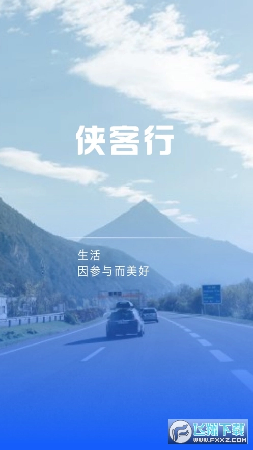 侠客行随手拍原版图2