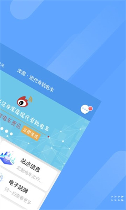 特航商旅安卓直装版图2
