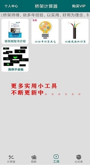 桥架计算器教程正版图2