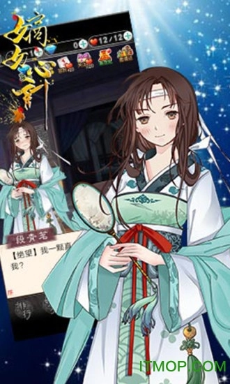 嫡女心计qq空间小游戏纯净版-图1