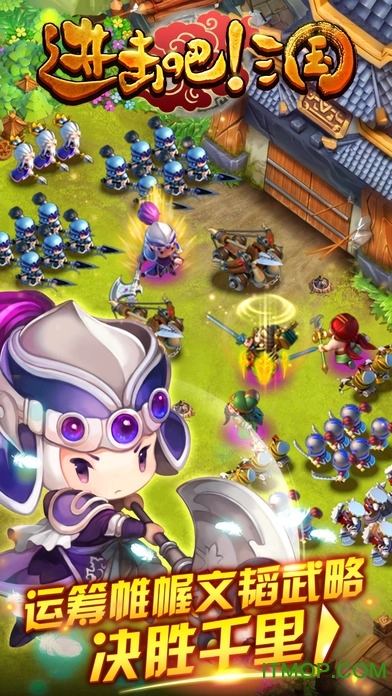 果盘进击吧三国官方正版图1