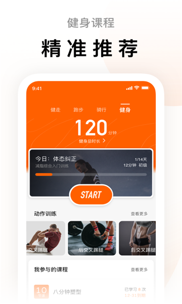 小米体脂秤(ZeppLife)正版图3