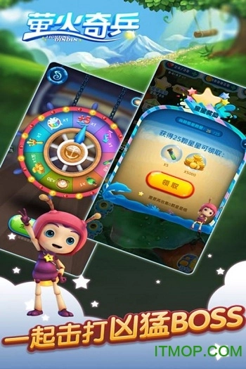 萤火奇兵手机版