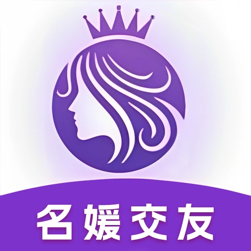 名媛交友软件