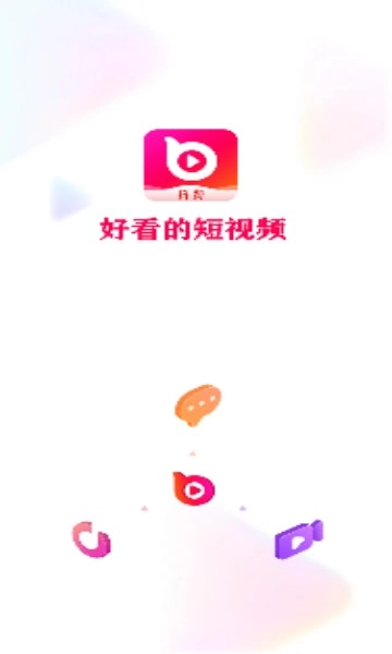 抖赞短视频图1