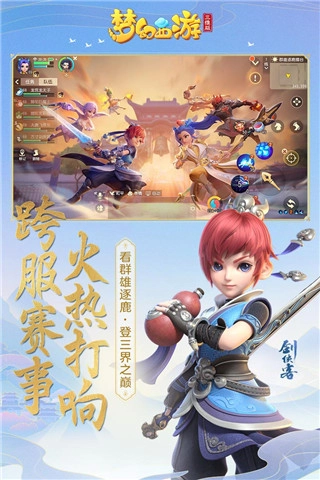 梦幻西游三维版(3)