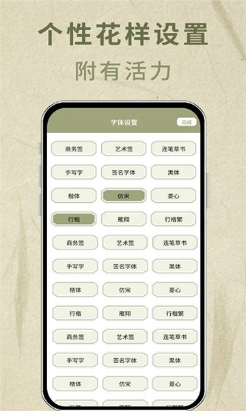 书法签名设计直装版图2