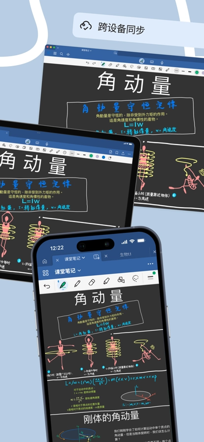 goodnotes安卓版图4