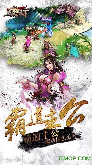 果盘破军天下最新版图3