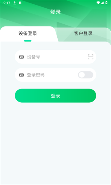 记道云眼官方版图3
