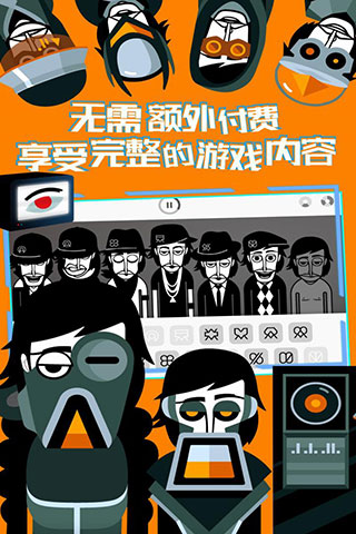 节奏人生中文版图5
