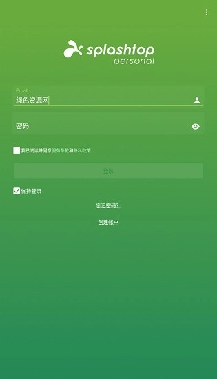 splashtoppersonal官方最新版图2
