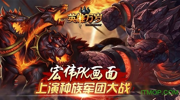 英雄万岁果盘安卓直装版-图2