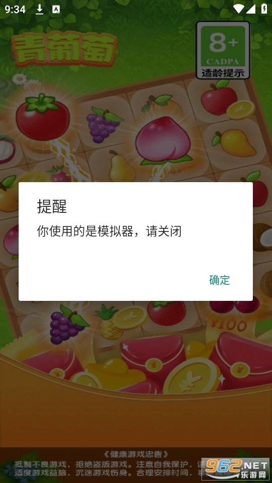 青葡萄红包版-图2