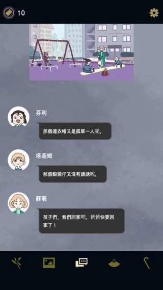 幽灵事务所中文版