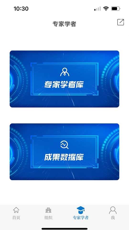 云上社科安卓官方版图2