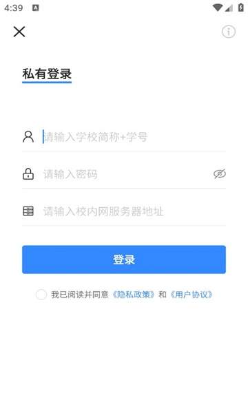 讯飞智教学安卓直装版图2