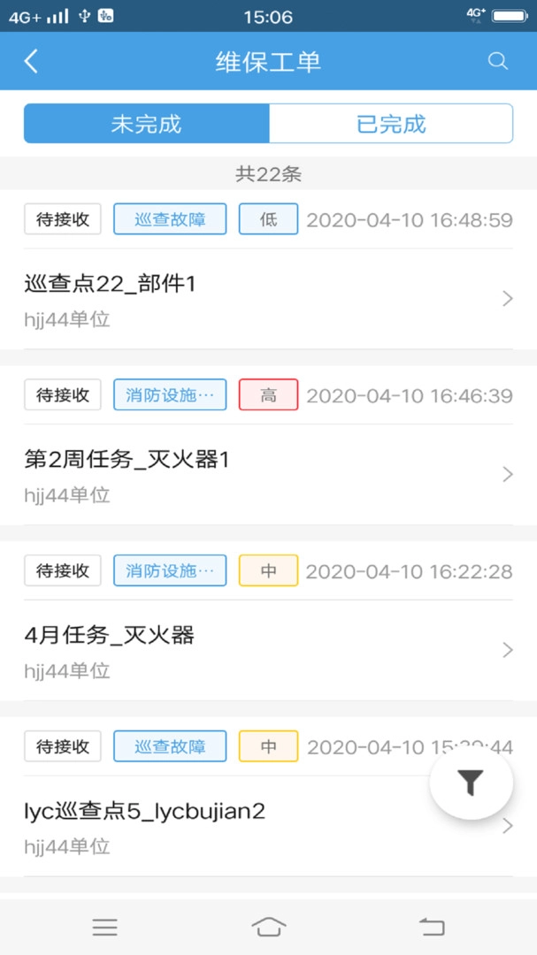 火先知手机正版(3)