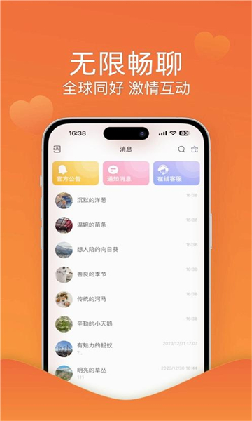 tken软件官方版图2