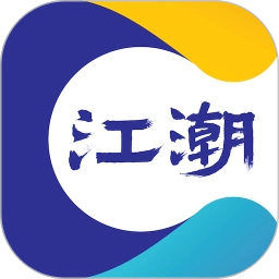 江潮新闻原版
