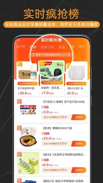 couponhub酷彭手机版