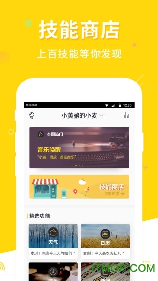 麦琪同学图3