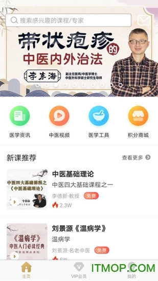 医知学图4