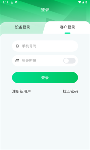 记道云眼官方版图2