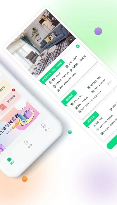 好房东租房软件官方正版