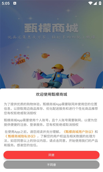 甄檬商城