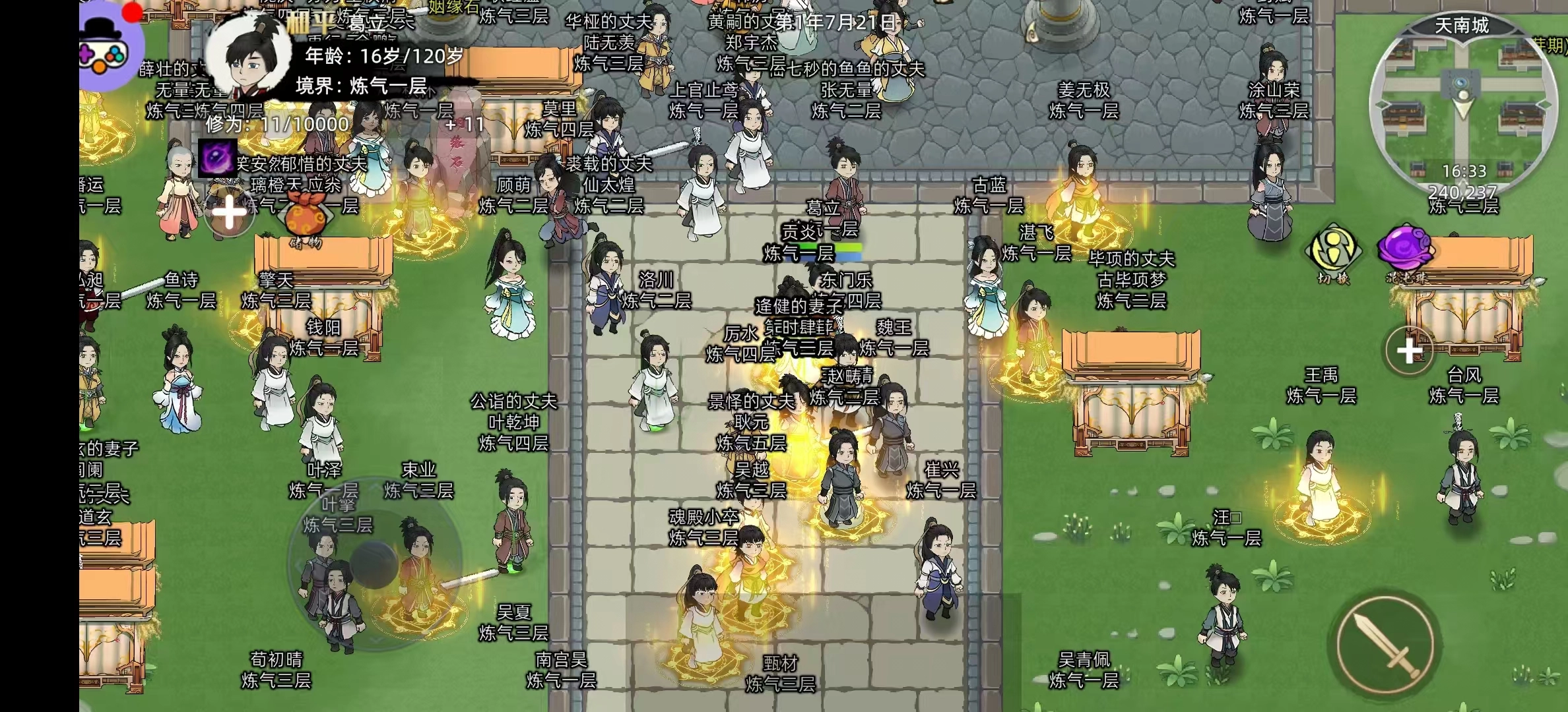 修仙家族模拟器2最新版