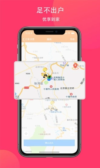 向风行购物手机版图3