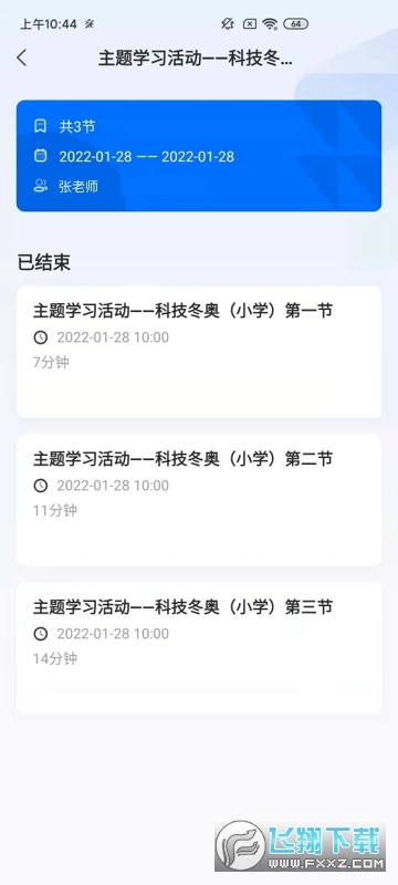 飞象星球官方版图1