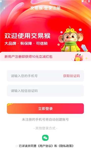 交易猴软件官方正版(2)