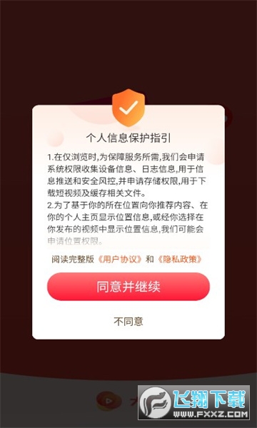 大快视频原版图2