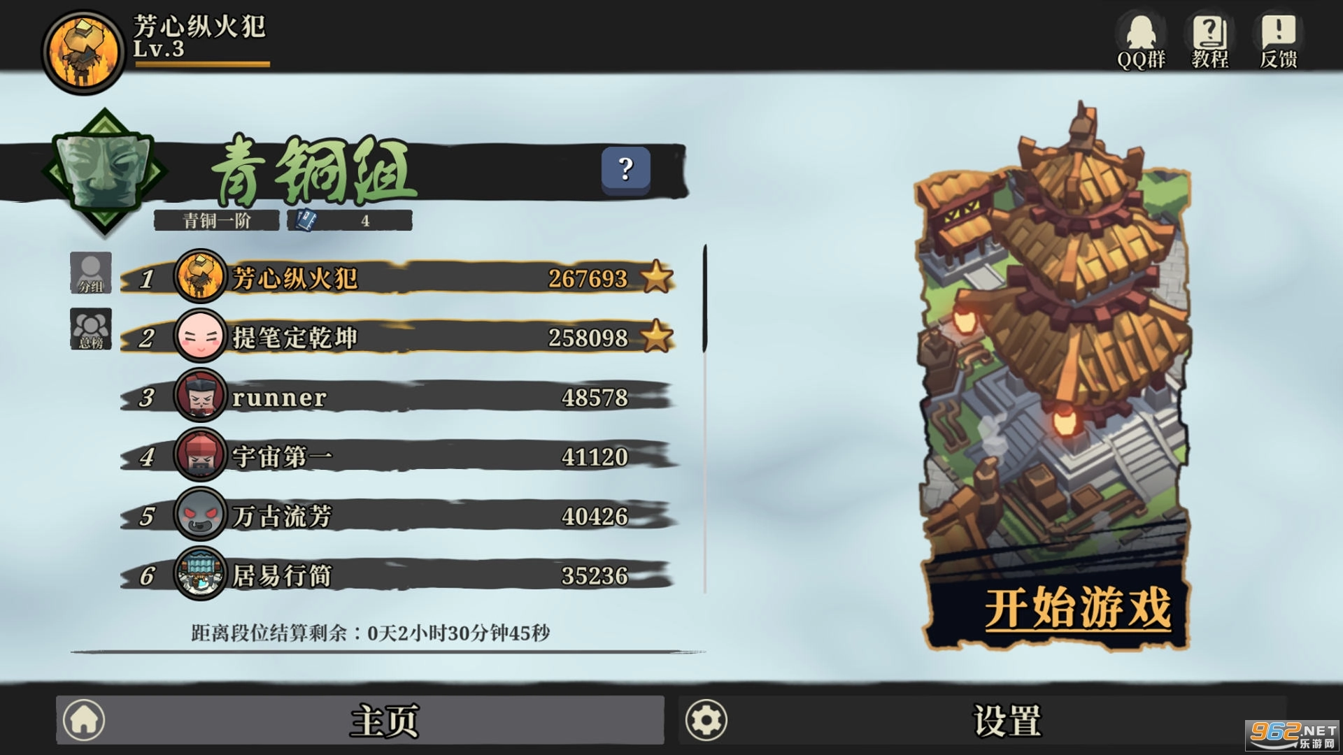 构筑防线游戏图3