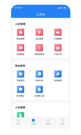 朝阳管家最新版