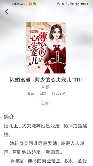 冰甜小说最新版安装包截图3