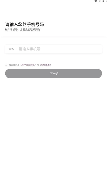 云帆优行司机端最新免费版图2