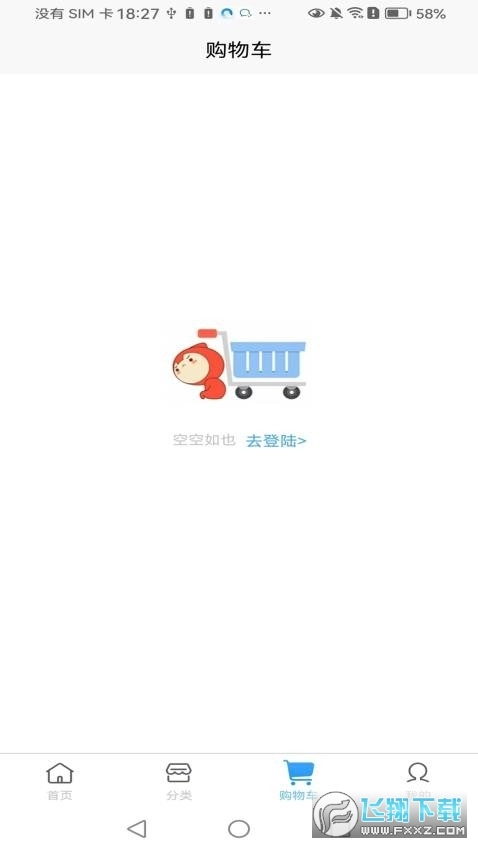 汇宜通安卓直装版图2