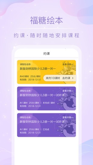 福糖绘本图4
