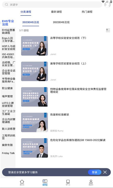 星河学园通用版图3