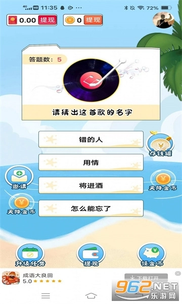 九九识曲猜红包版